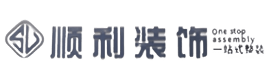 延安市延长顺利装修公司