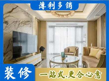 延安市延长装修公司49.jpg