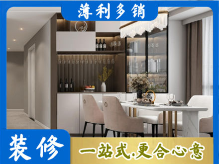 延安市延长旧房装修