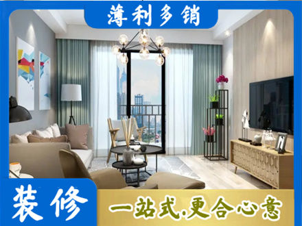 延安市延长新房装修