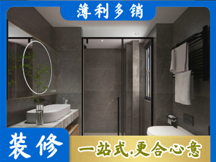 延安市延长本地洗浴间装修