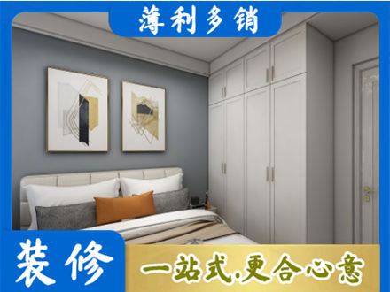 延安市延长本地主卧装修