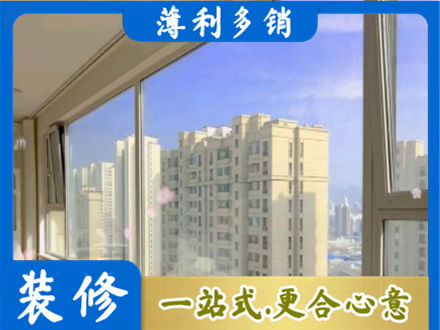 延安市延长高层封窗