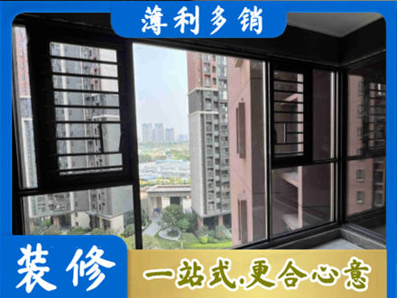 延安市延长装修封窗